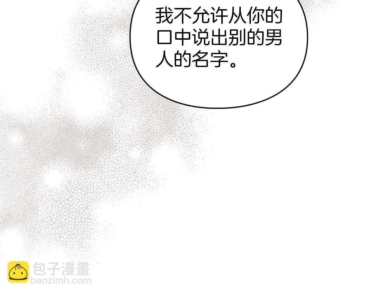 第33话 您爱我吗？ 第8页