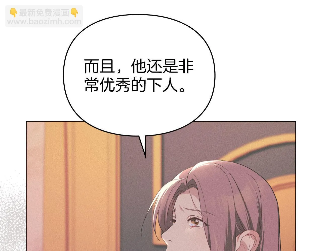 第33话 您爱我吗？ 第9页