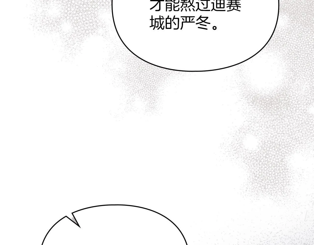 第33话 您爱我吗？ 第11页
