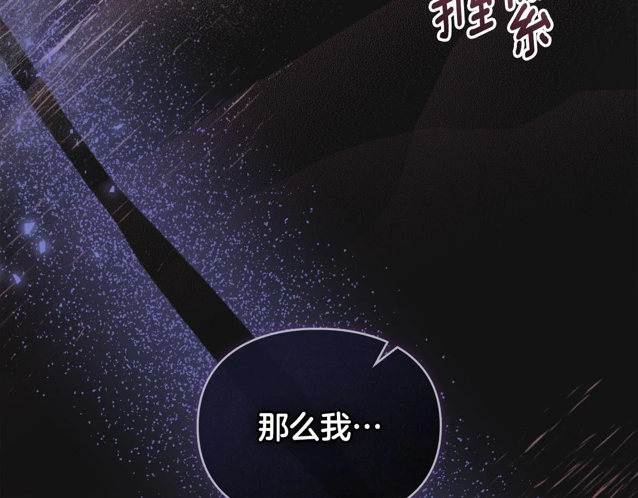 第33话 您爱我吗？ 第13页