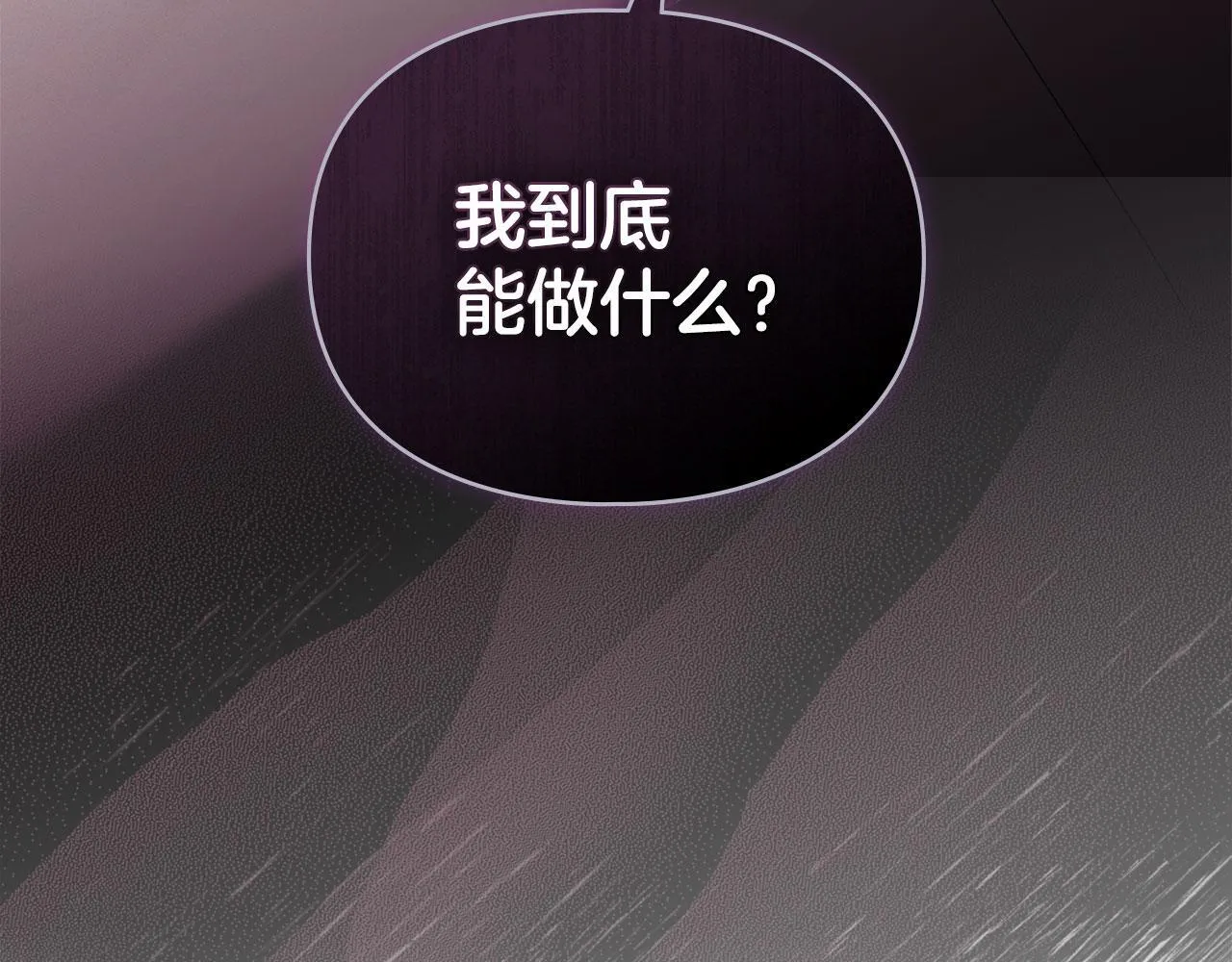 第33话 您爱我吗？ 第18页