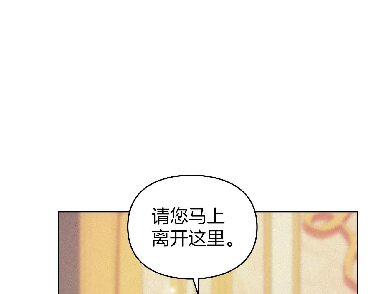 第33话 您爱我吗？ 第23页
