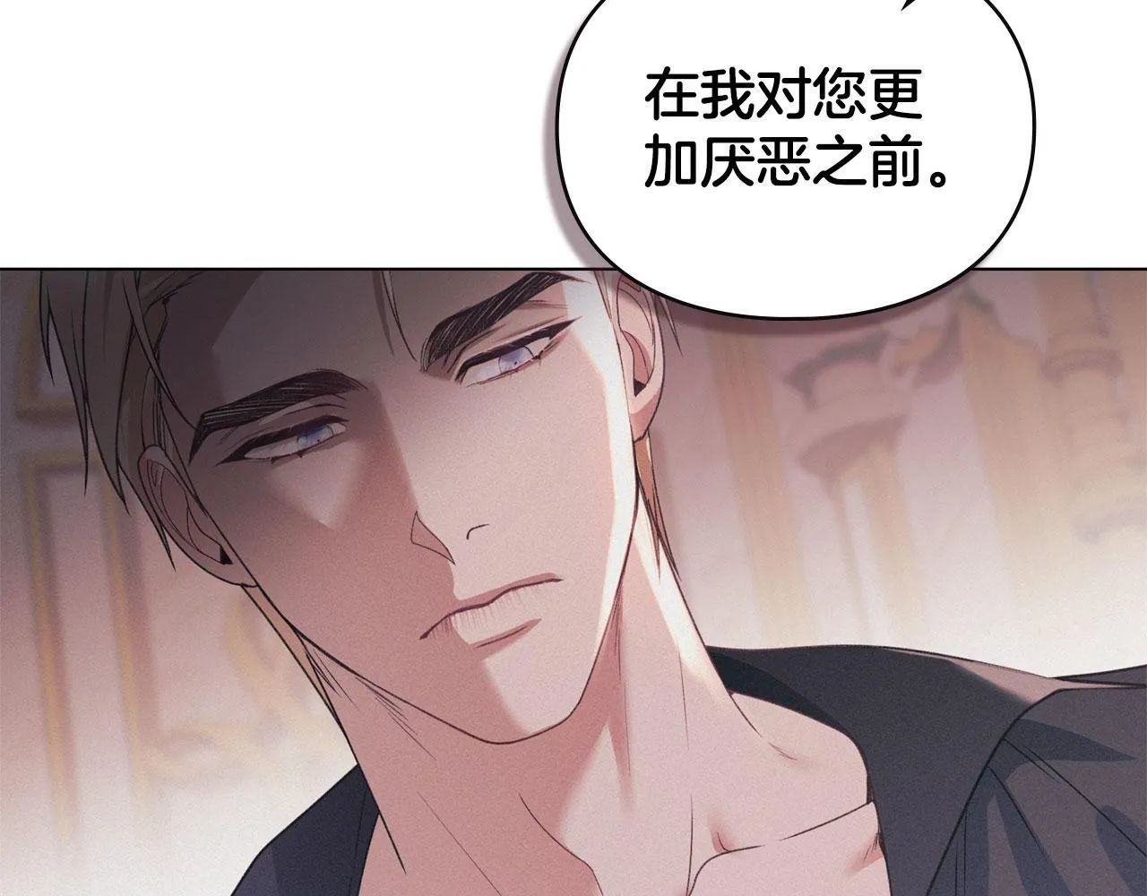 第33话 您爱我吗？ 第27页