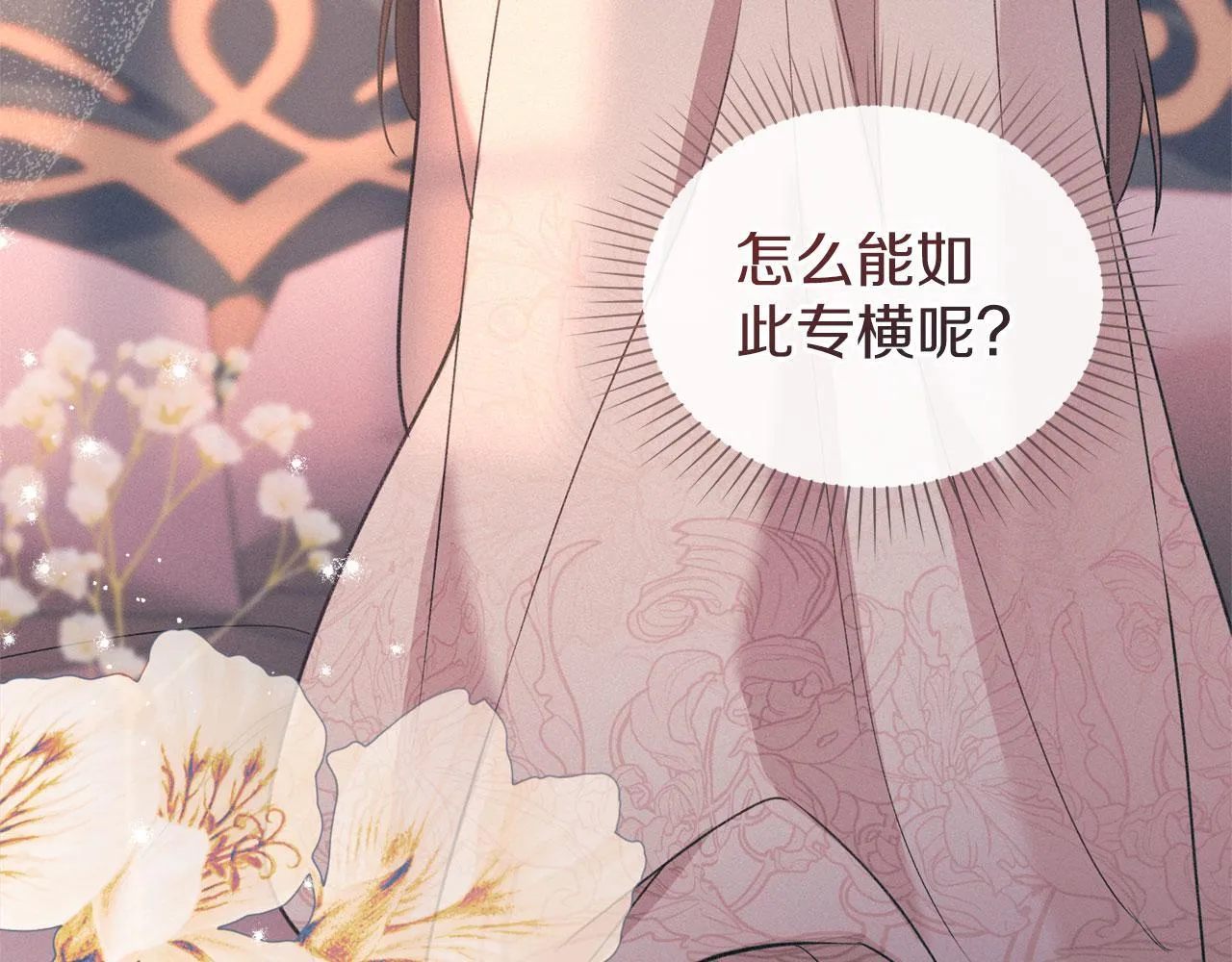 第33话 您爱我吗？ 第34页