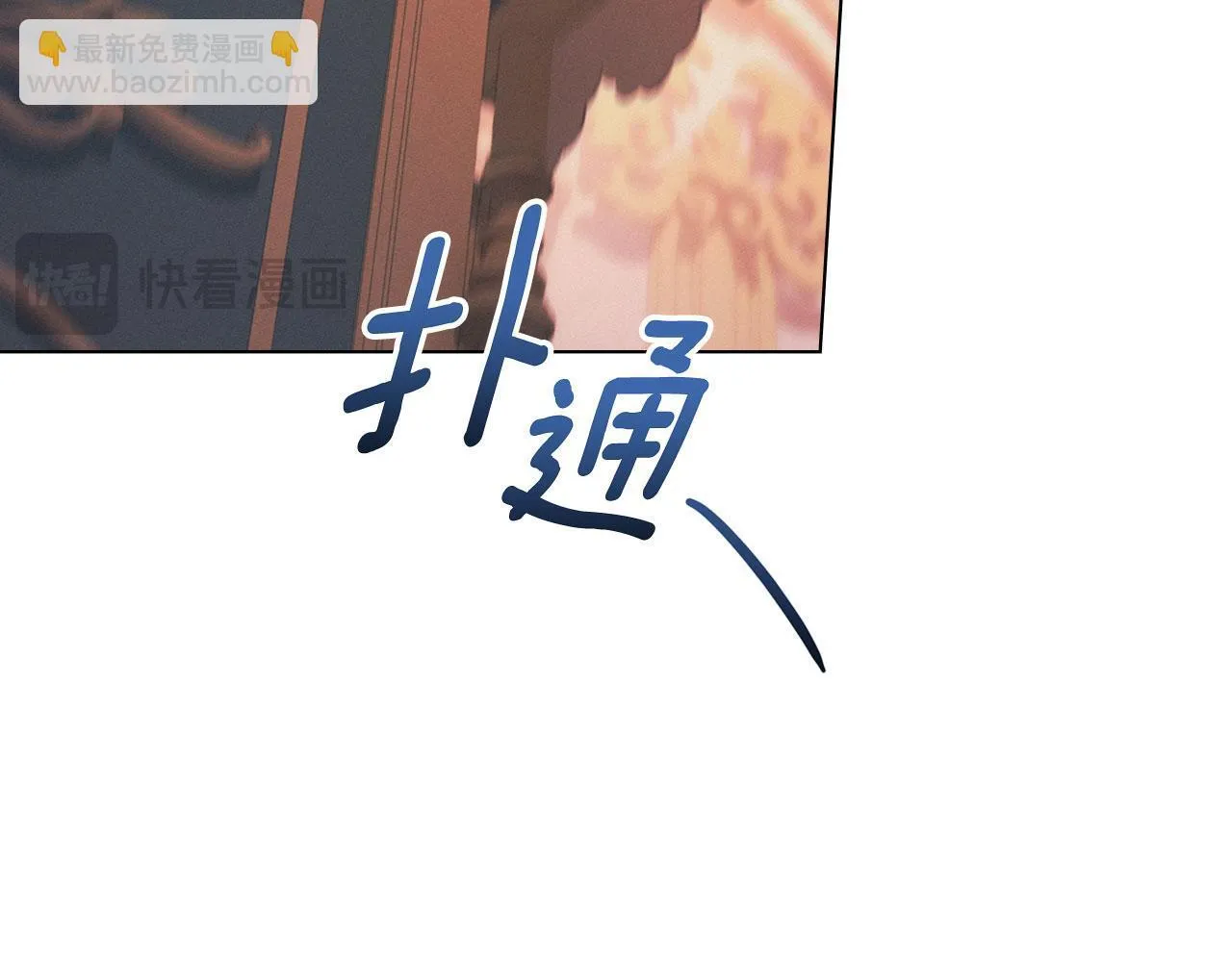 第33话 您爱我吗？ 第43页