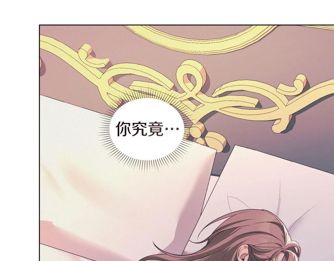 第33话 您爱我吗？ 第44页