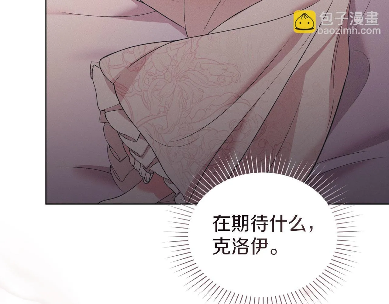 第33话 您爱我吗？ 第46页