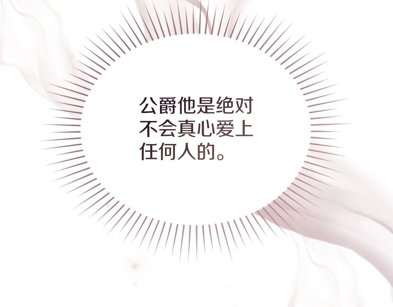 第33话 您爱我吗？ 第48页