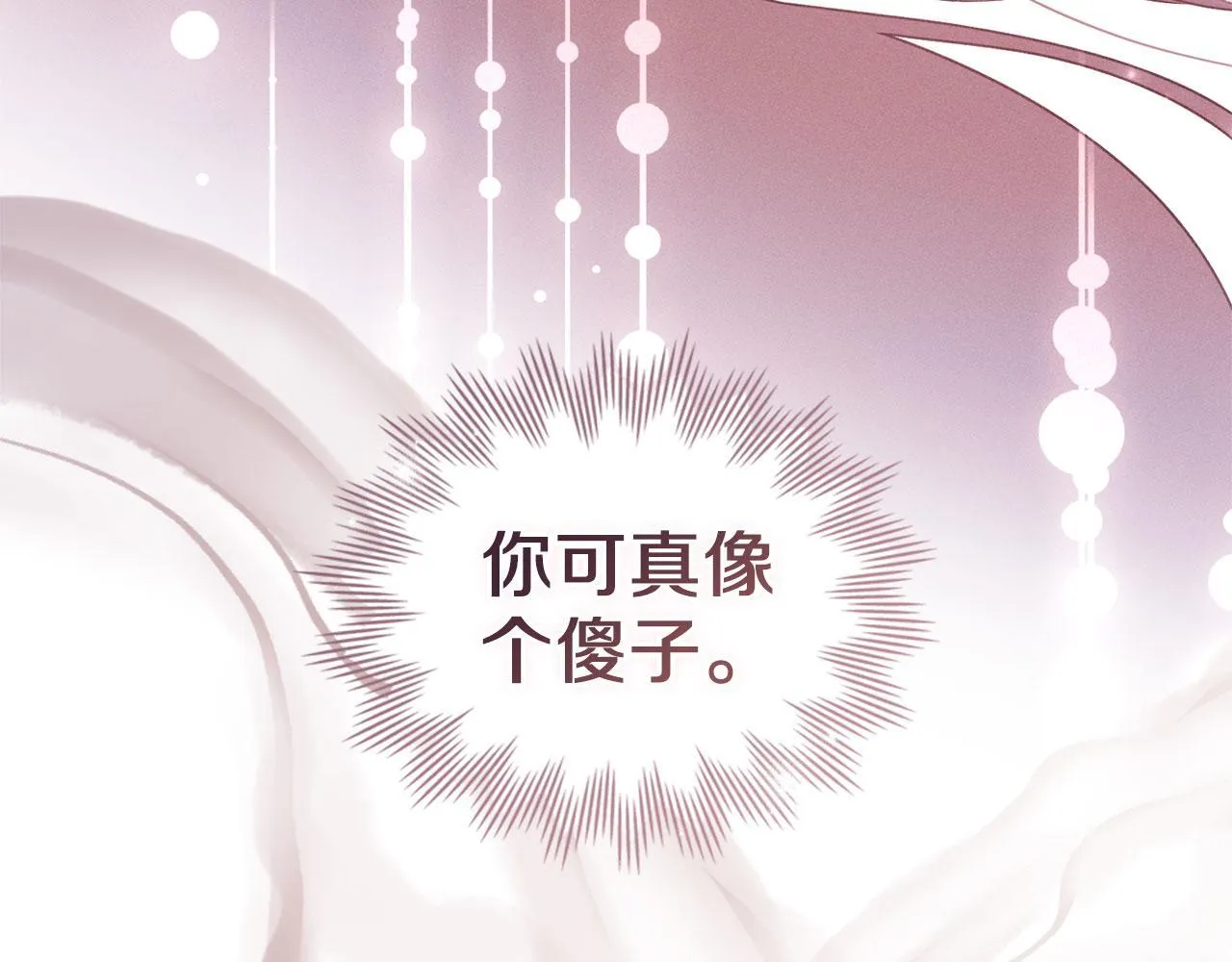 第33话 您爱我吗？ 第51页