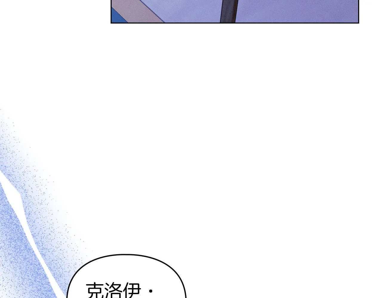 第33话 您爱我吗？ 第65页