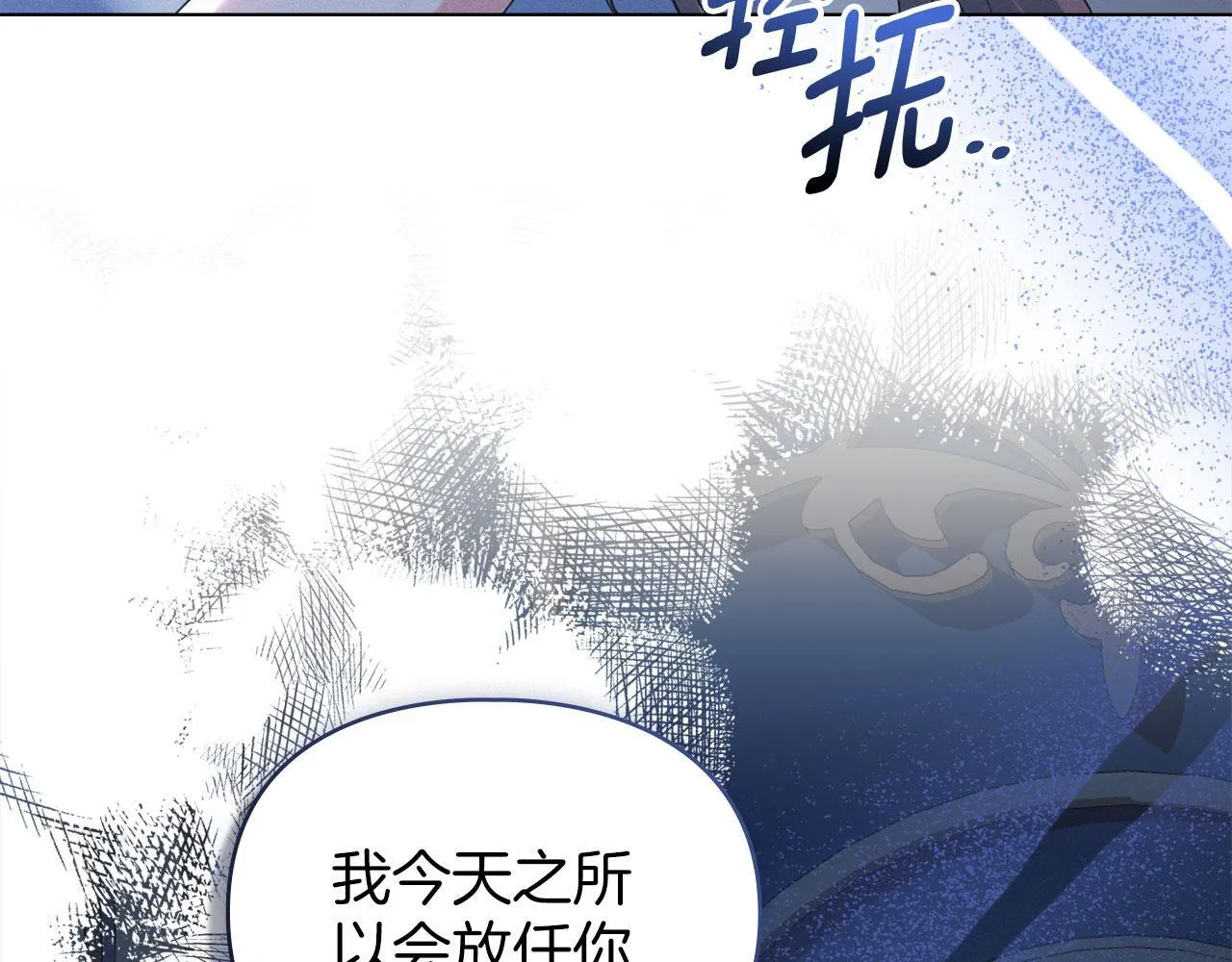 第33话 您爱我吗？ 第67页