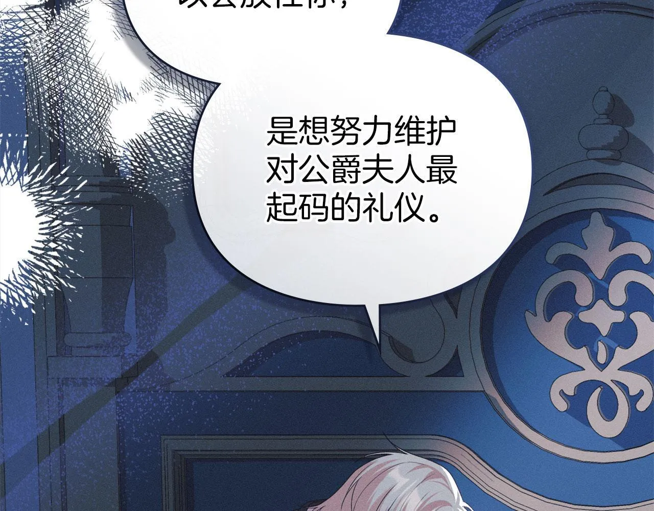第33话 您爱我吗？ 第68页