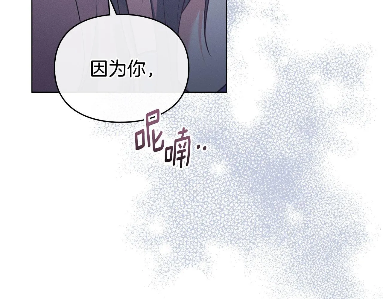 第33话 您爱我吗？ 第73页