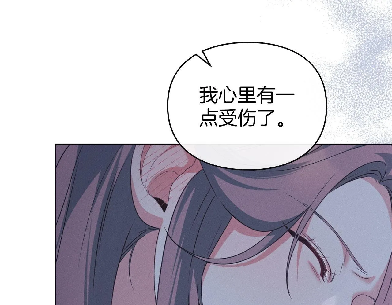 第33话 您爱我吗？ 第74页