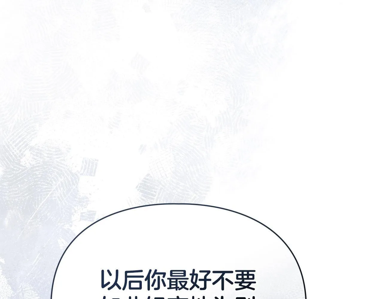 第33话 您爱我吗？ 第76页