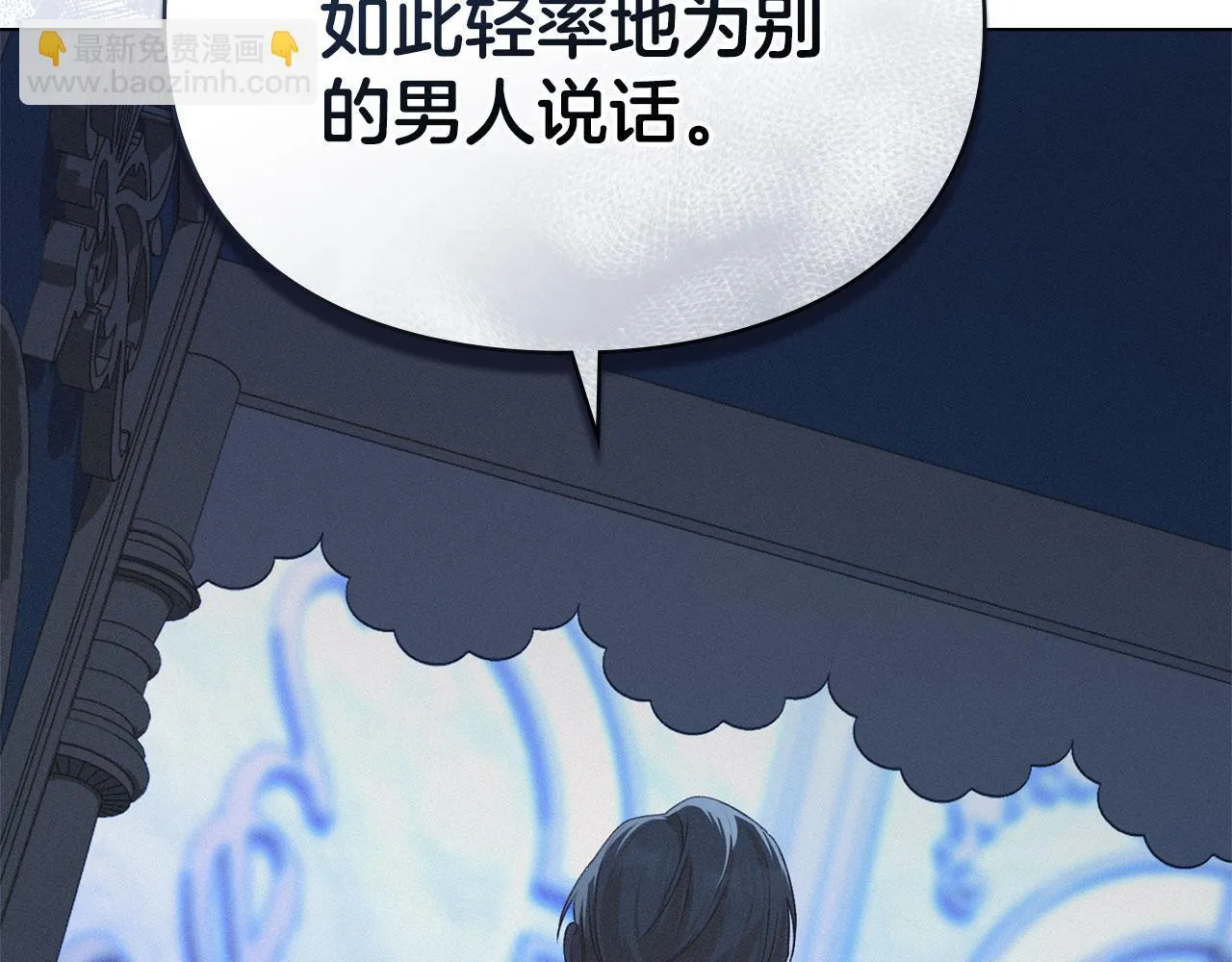 第33话 您爱我吗？ 第77页