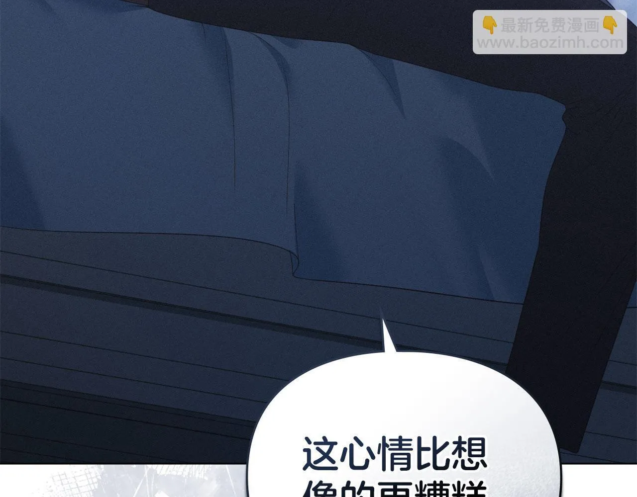 第33话 您爱我吗？ 第79页
