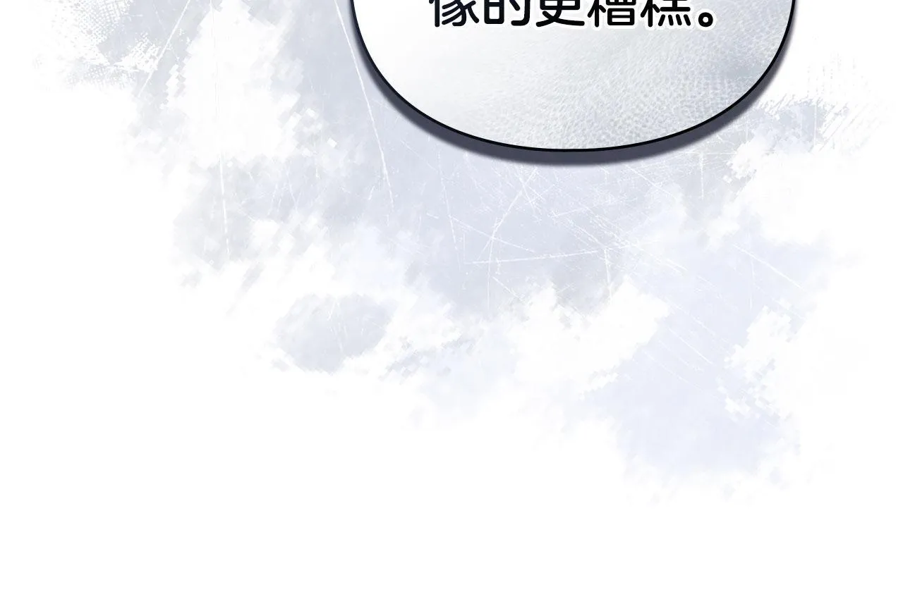 第33话 您爱我吗？ 第80页
