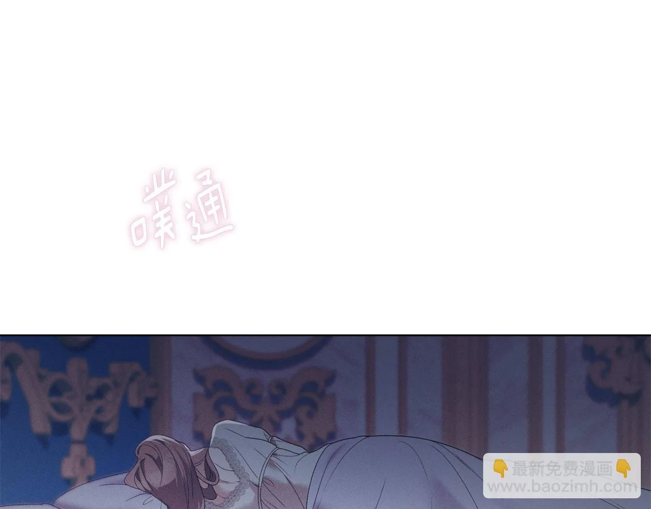 第33话 您爱我吗？ 第91页