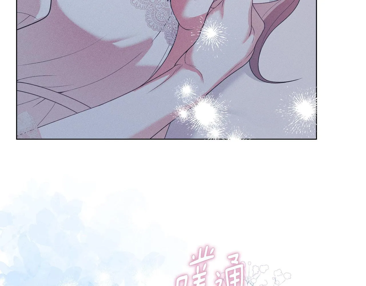 第33话 您爱我吗？ 第94页