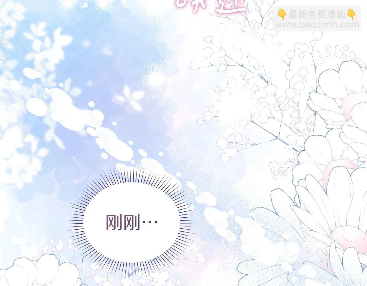 第33话 您爱我吗？ 第95页
