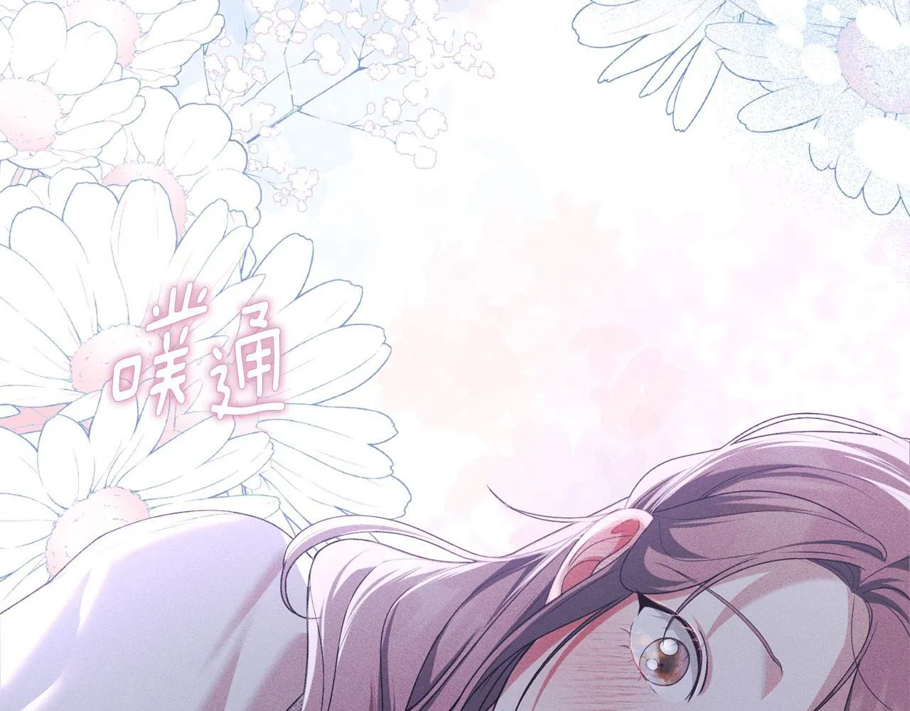 第33话 您爱我吗？ 第96页