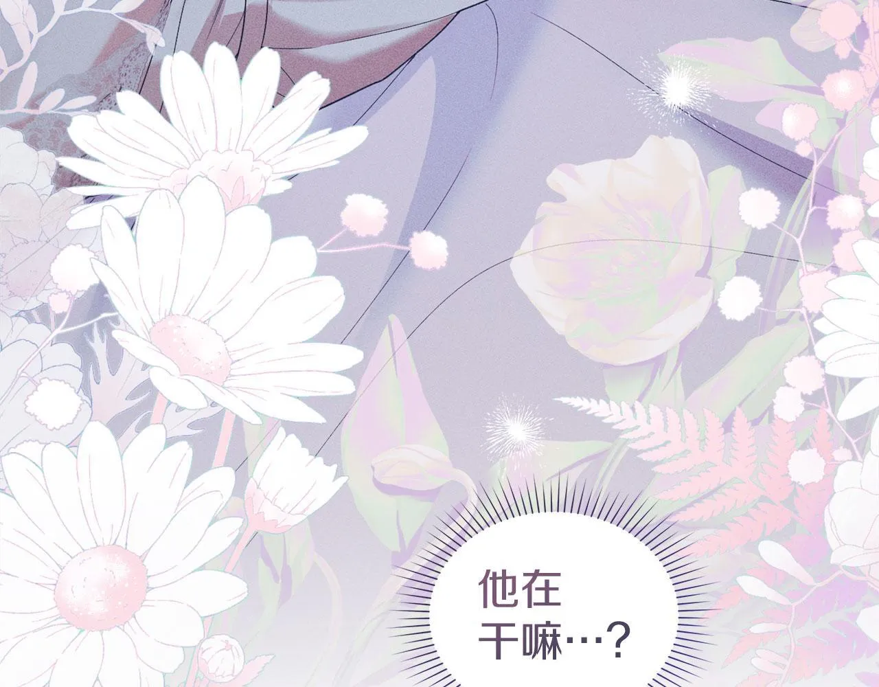 第33话 您爱我吗？ 第98页