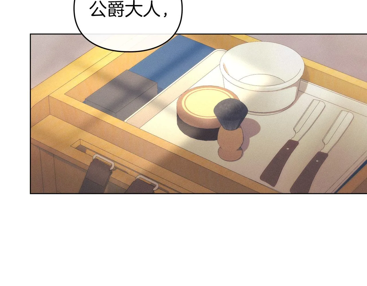 第33话 您爱我吗？ 第105页