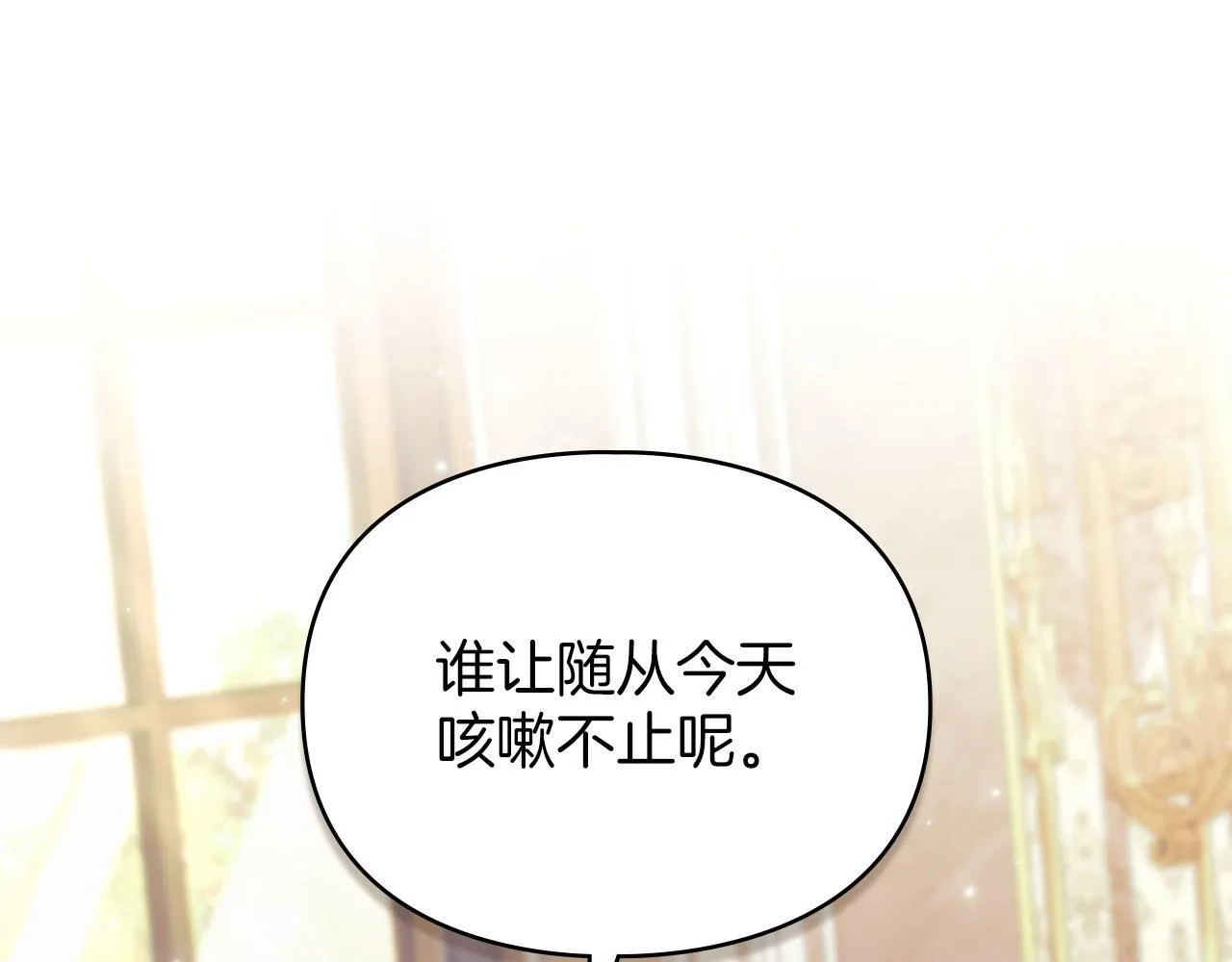 第33话 您爱我吗？ 第110页