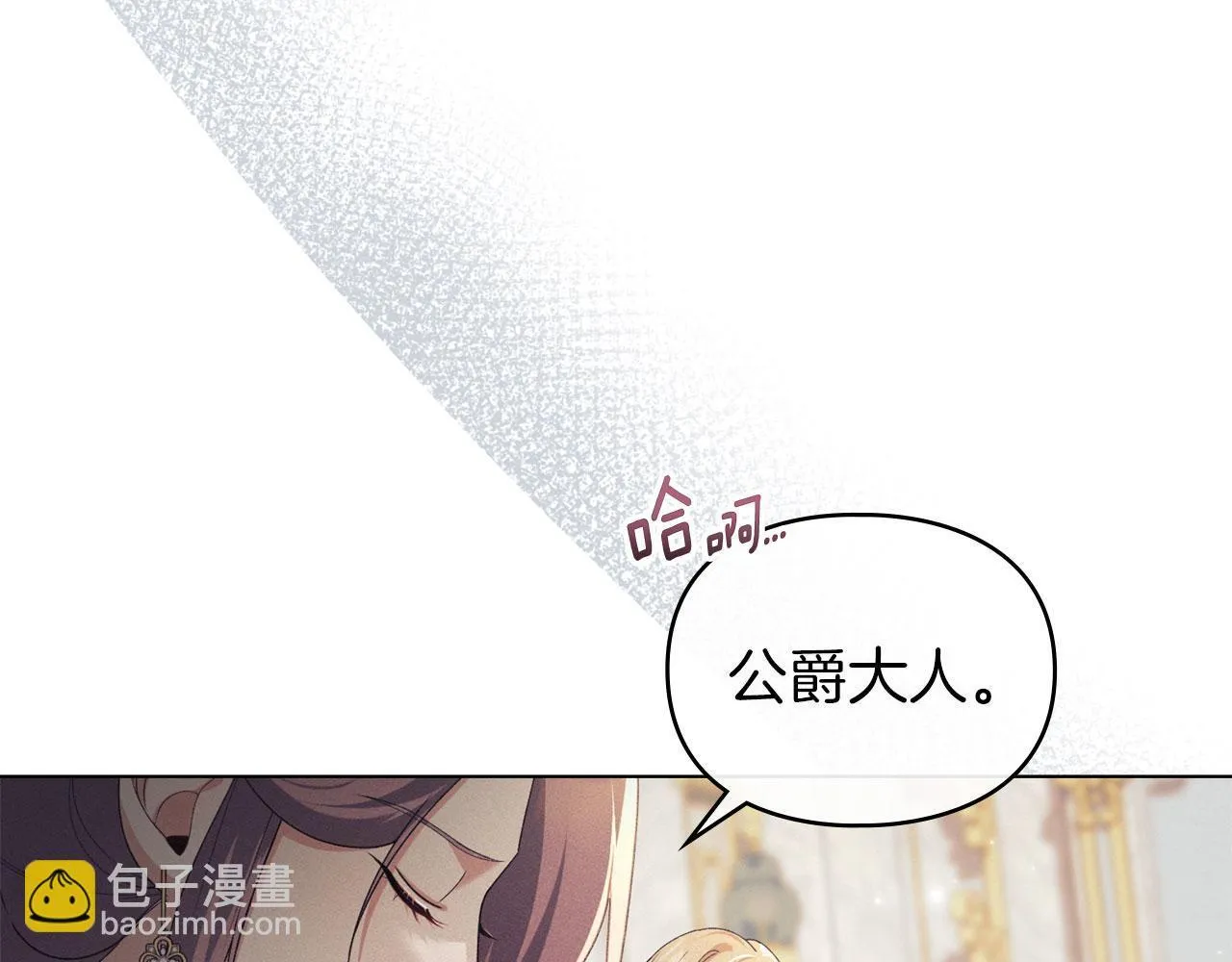 第33话 您爱我吗？ 第114页