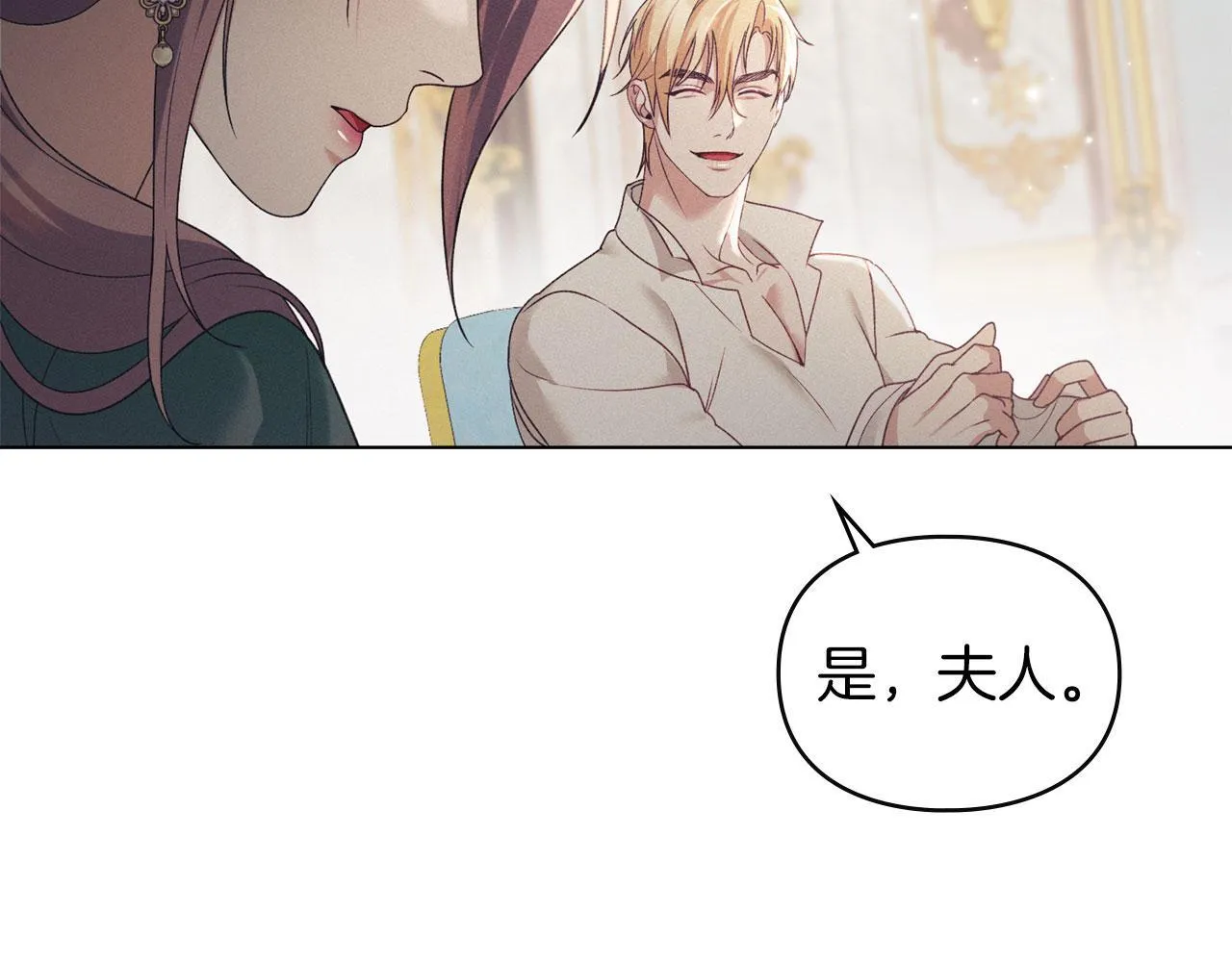 第33话 您爱我吗？ 第115页