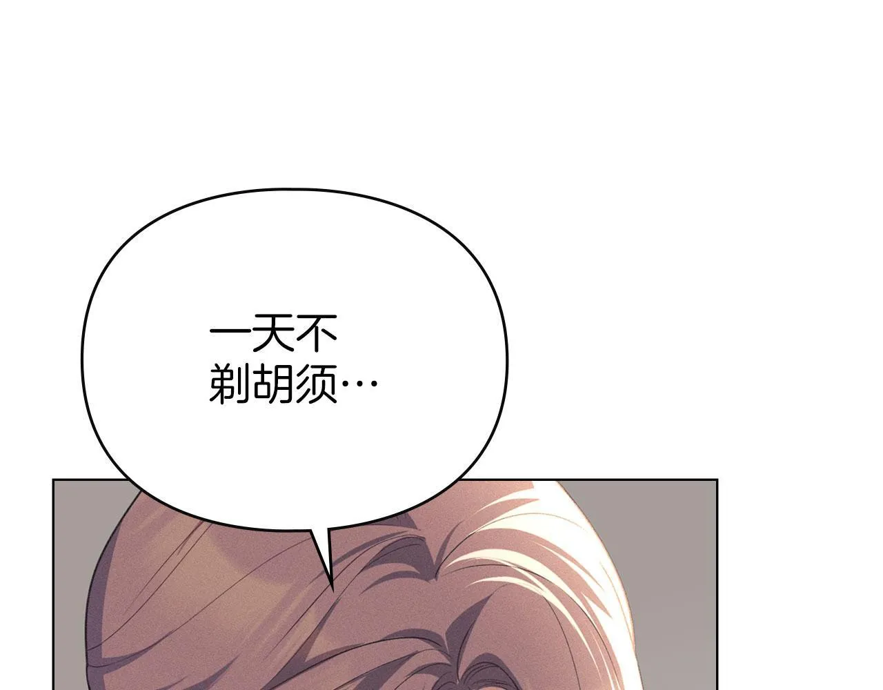 第33话 您爱我吗？ 第116页