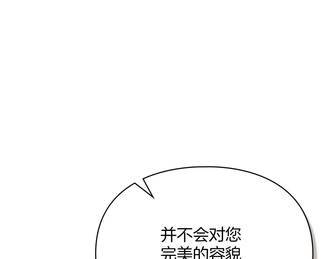 第33话 您爱我吗？ 第118页