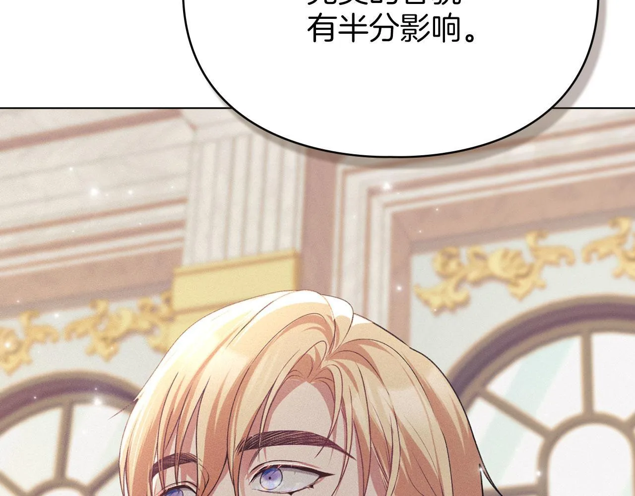 第33话 您爱我吗？ 第119页