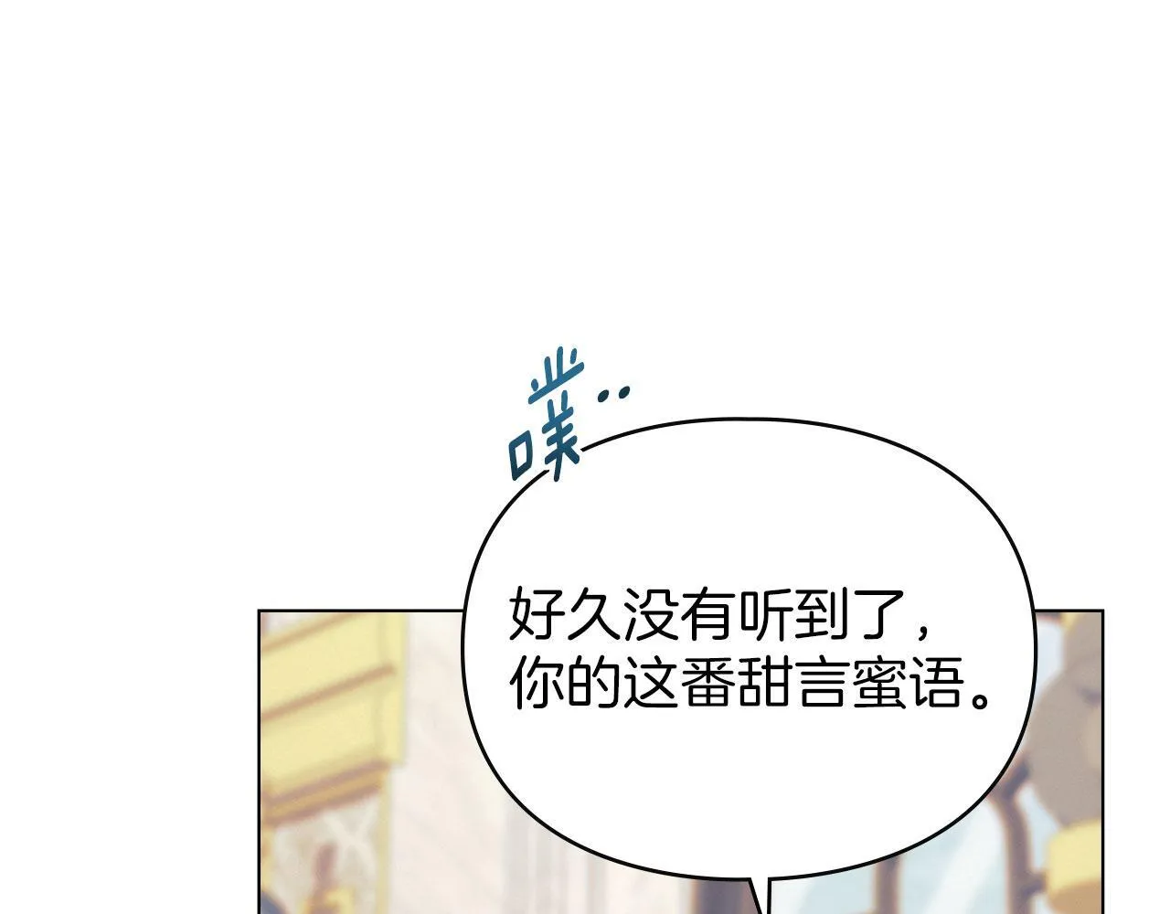 第33话 您爱我吗？ 第122页