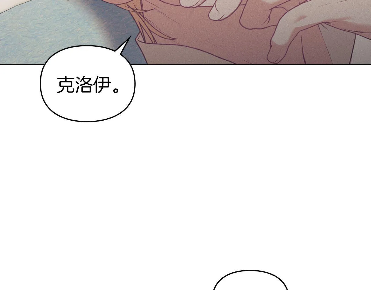 第33话 您爱我吗？ 第126页