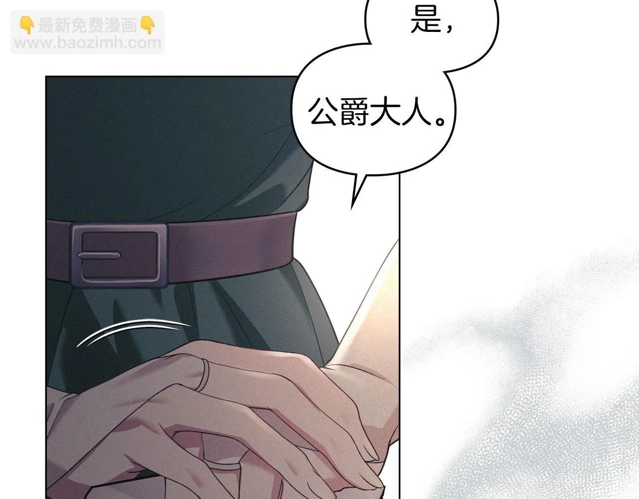 第33话 您爱我吗？ 第127页