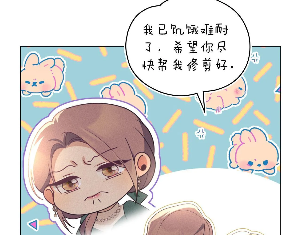 第33话 您爱我吗？ 第130页