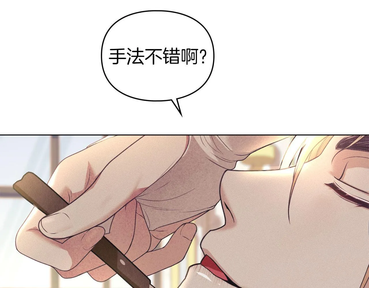 第33话 您爱我吗？ 第139页
