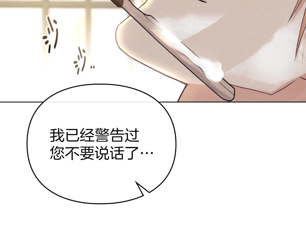 第33话 您爱我吗？ 第140页