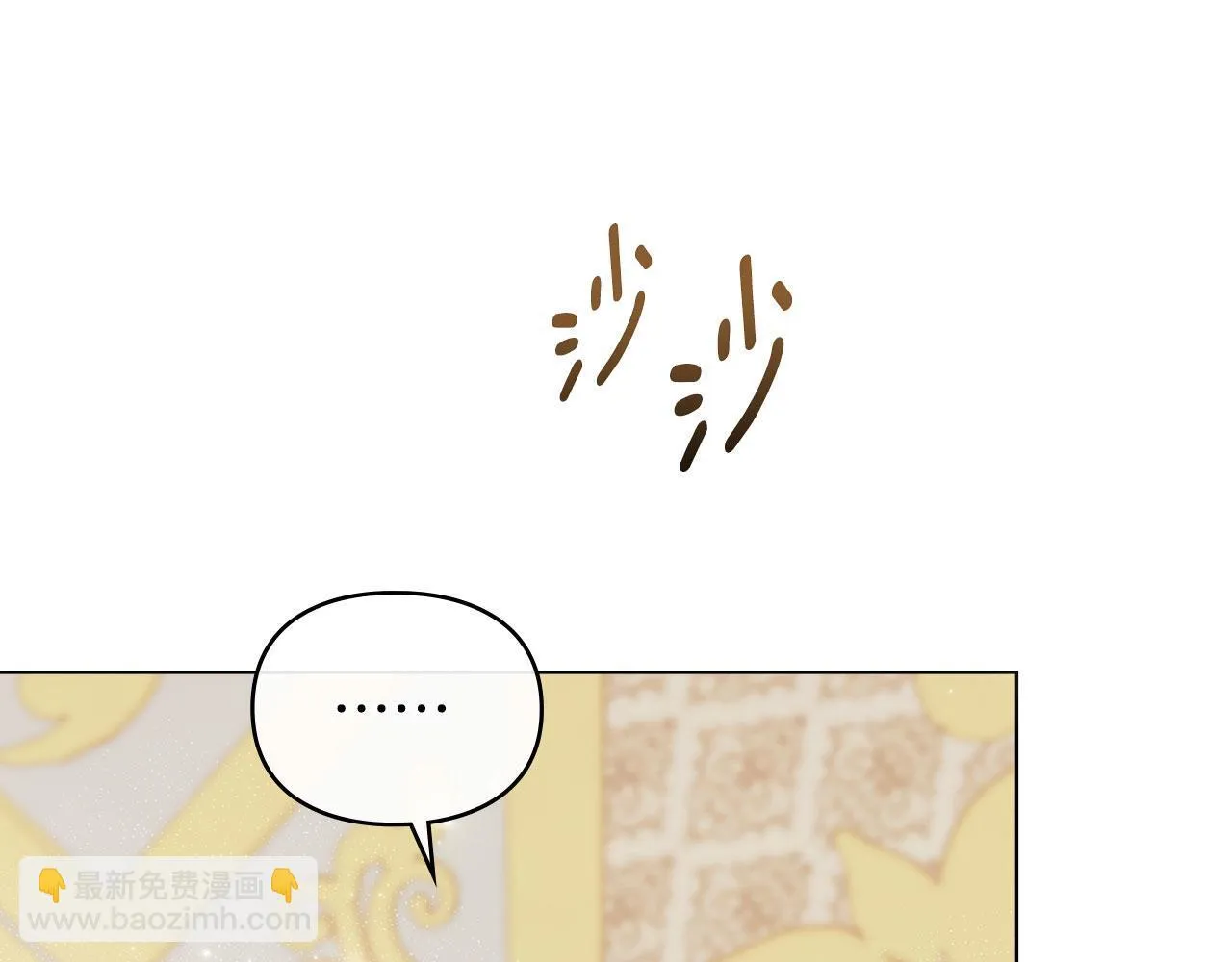 第33话 您爱我吗？ 第142页