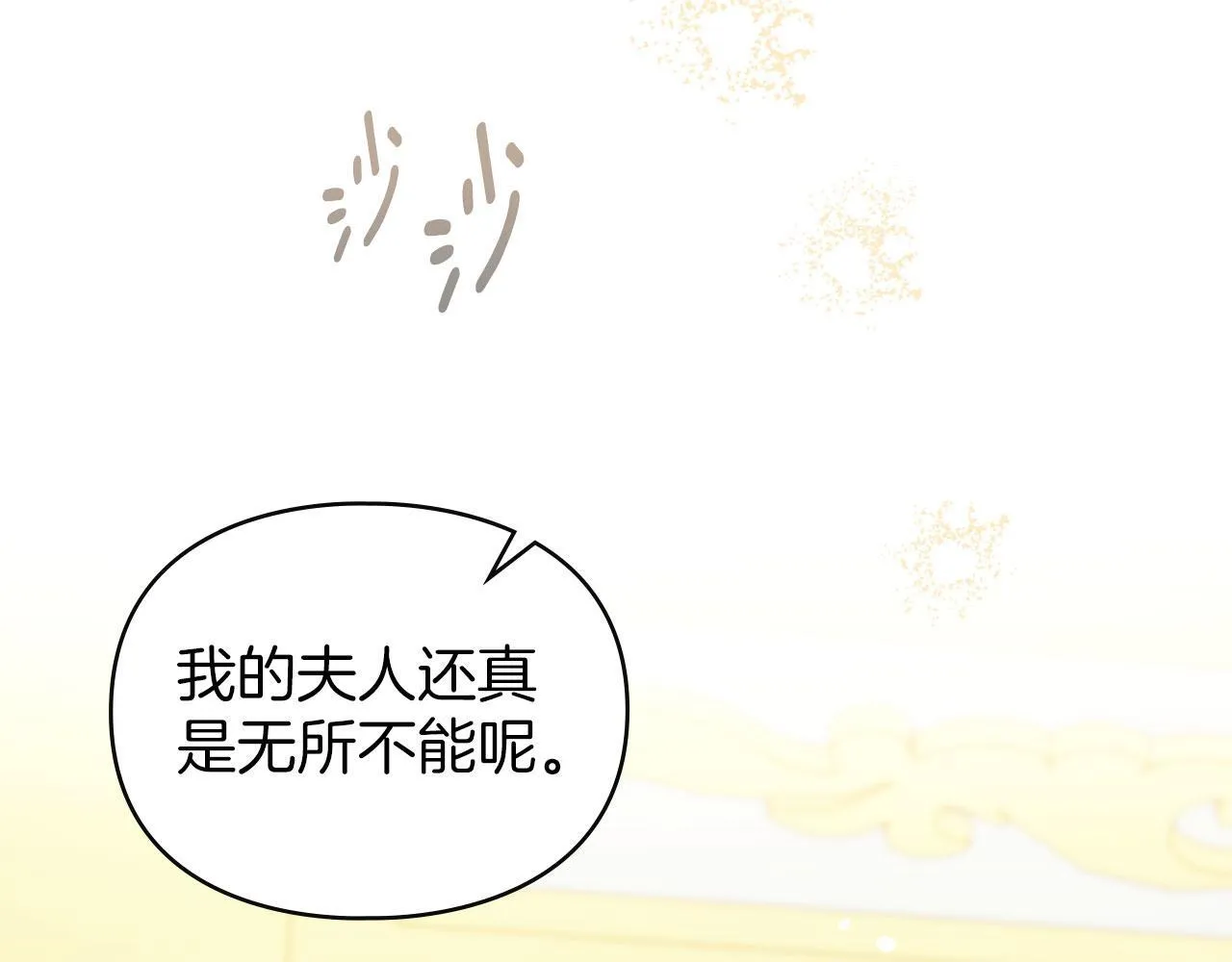 第33话 您爱我吗？ 第147页