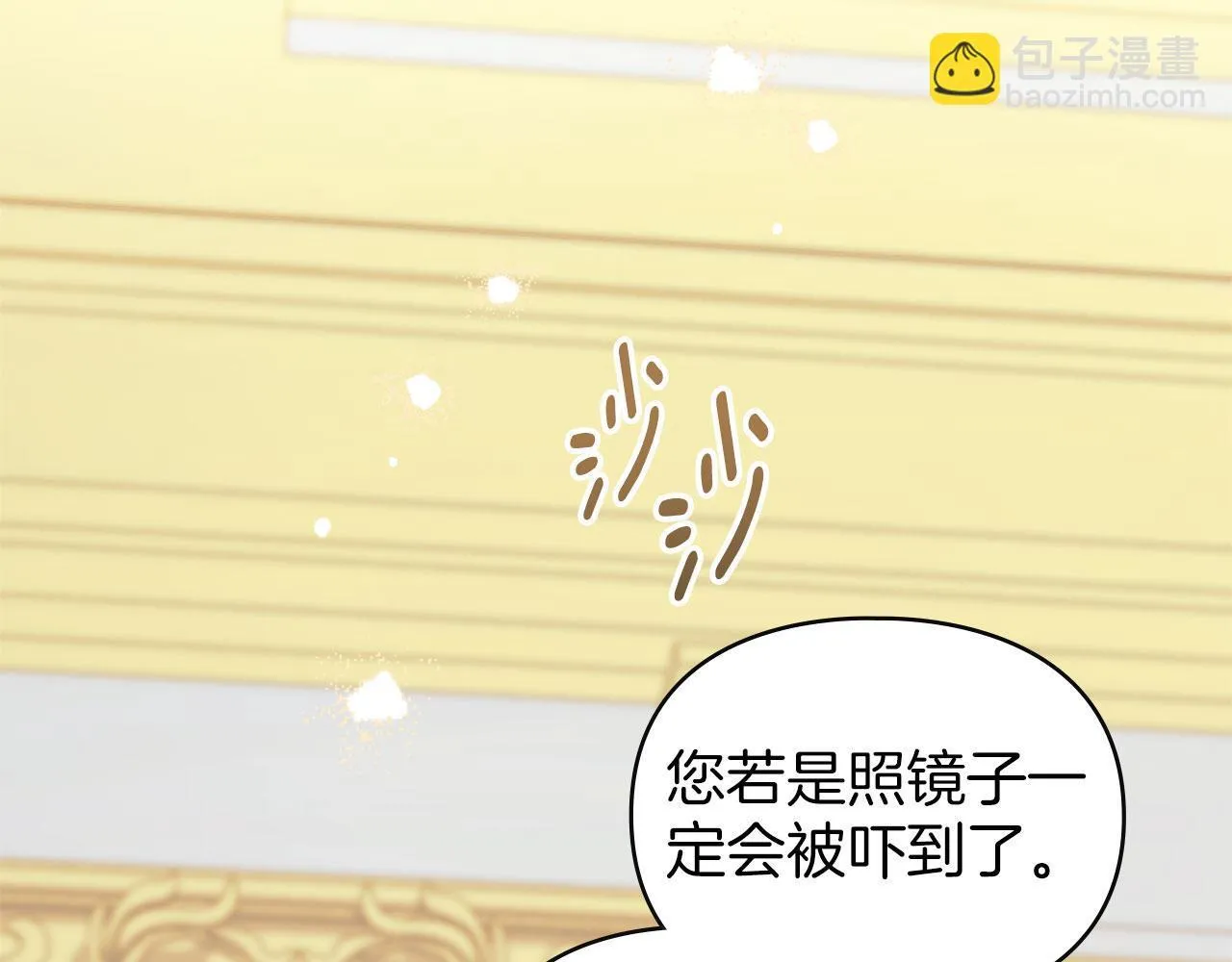 第33话 您爱我吗？ 第148页