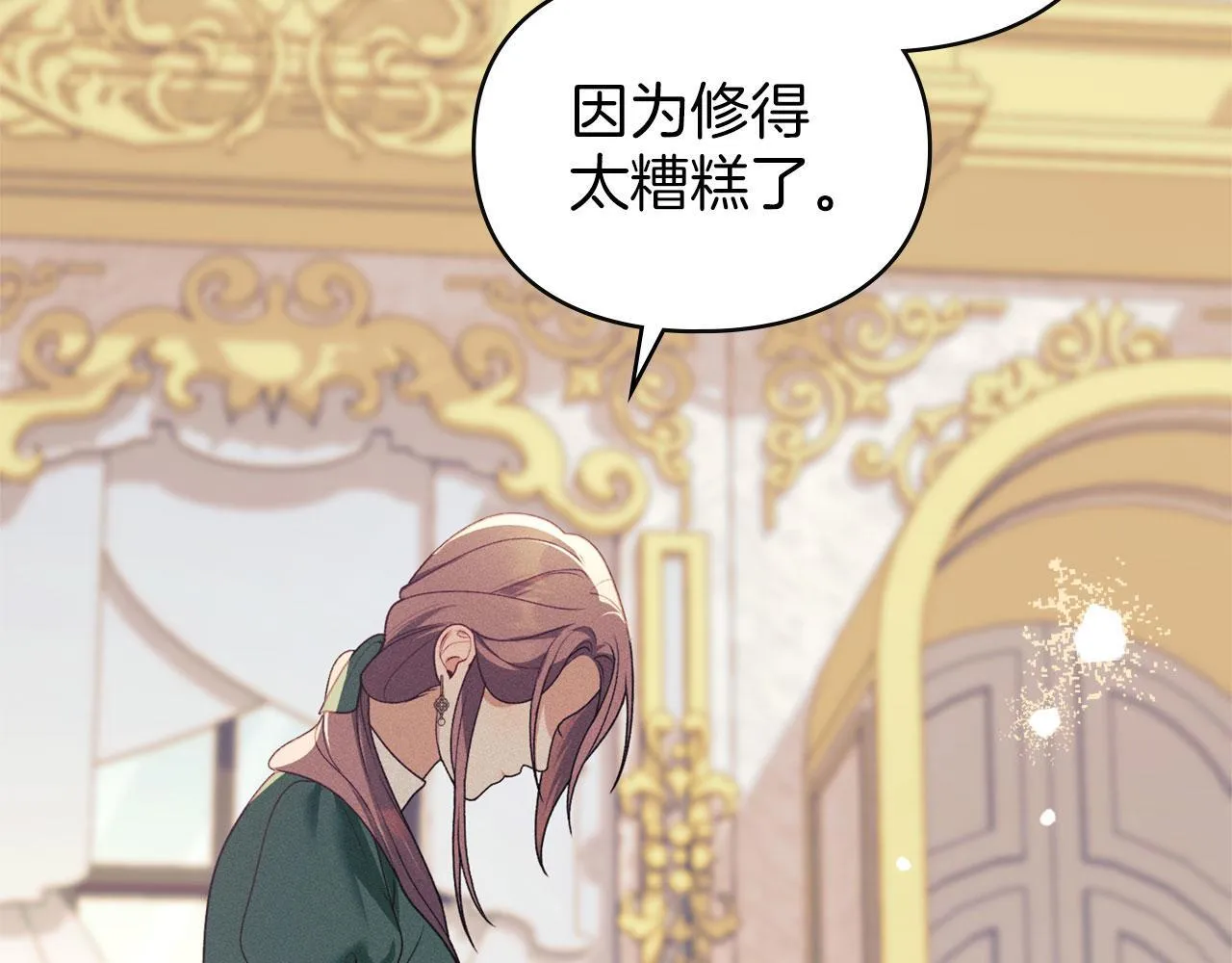 第33话 您爱我吗？ 第149页