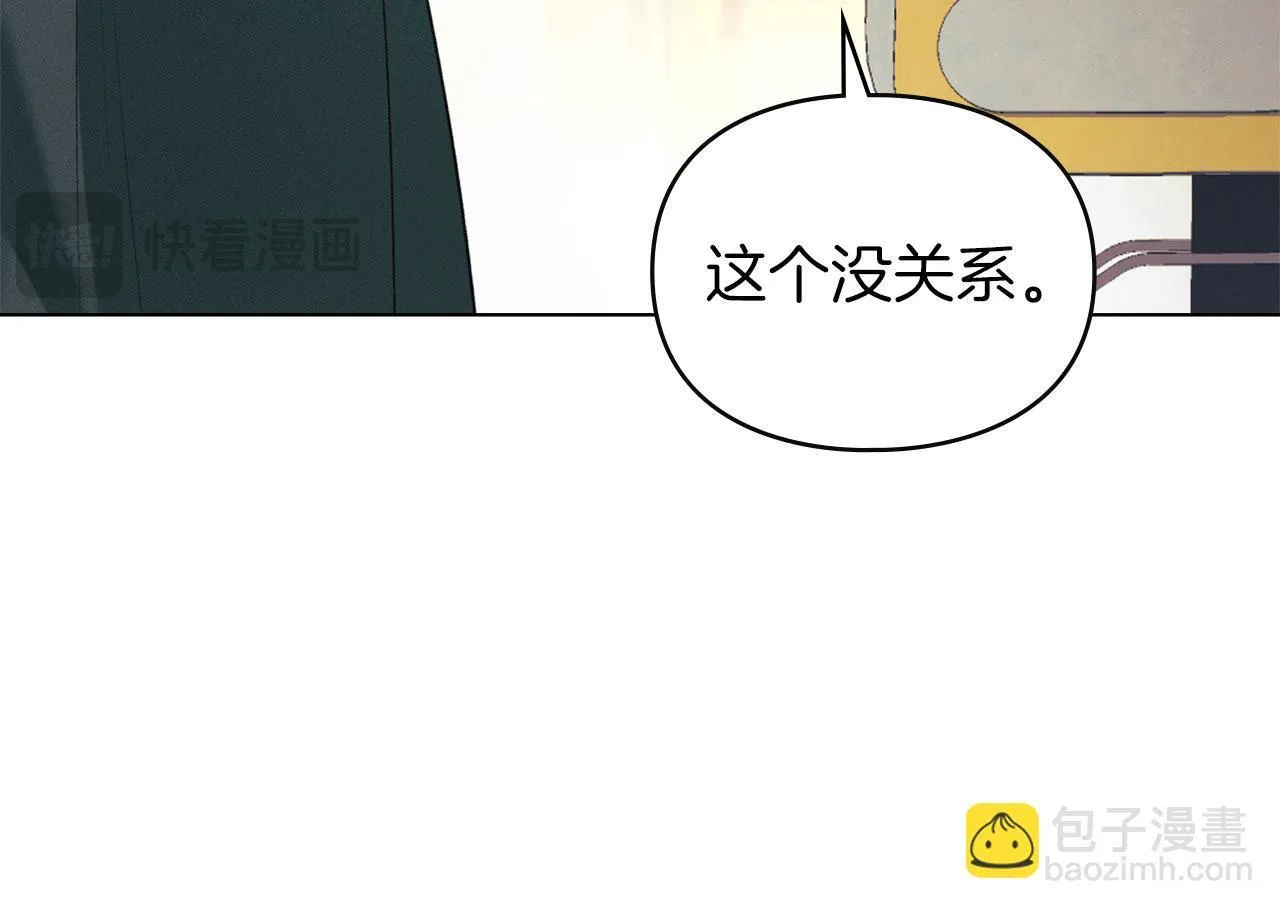 第33话 您爱我吗？ 第151页