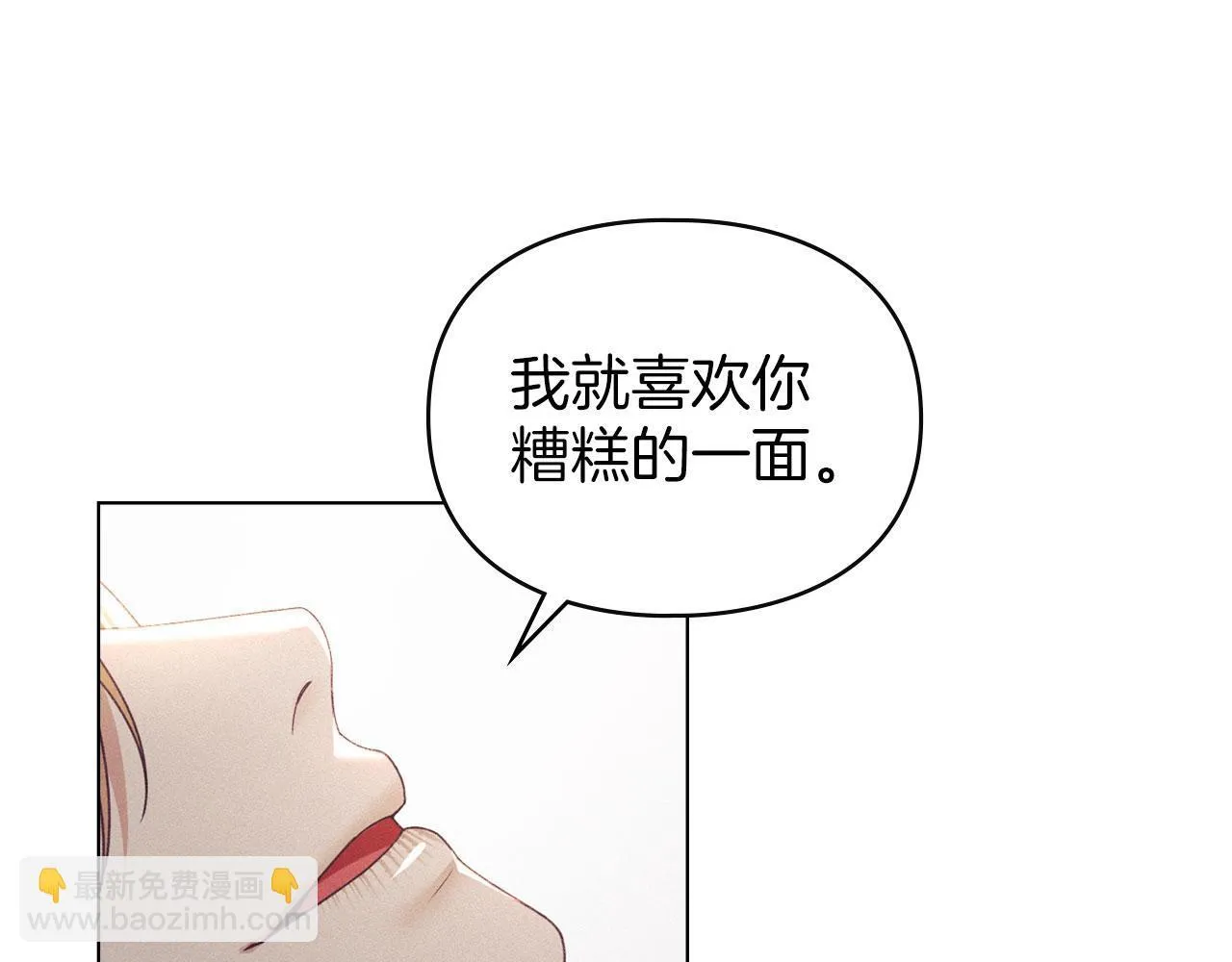 第33话 您爱我吗？ 第152页