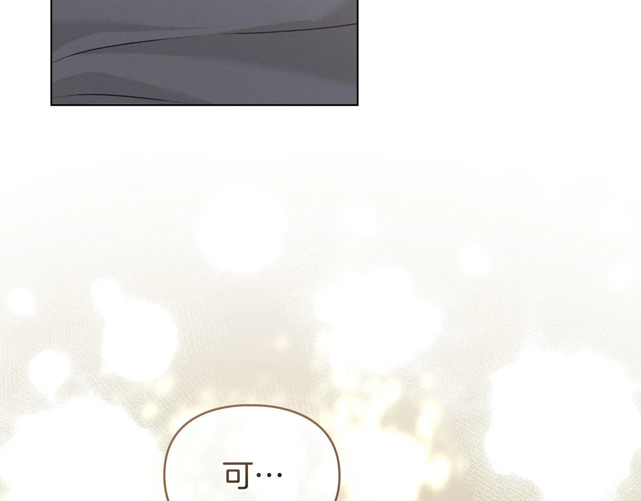 第33话 您爱我吗？ 第154页