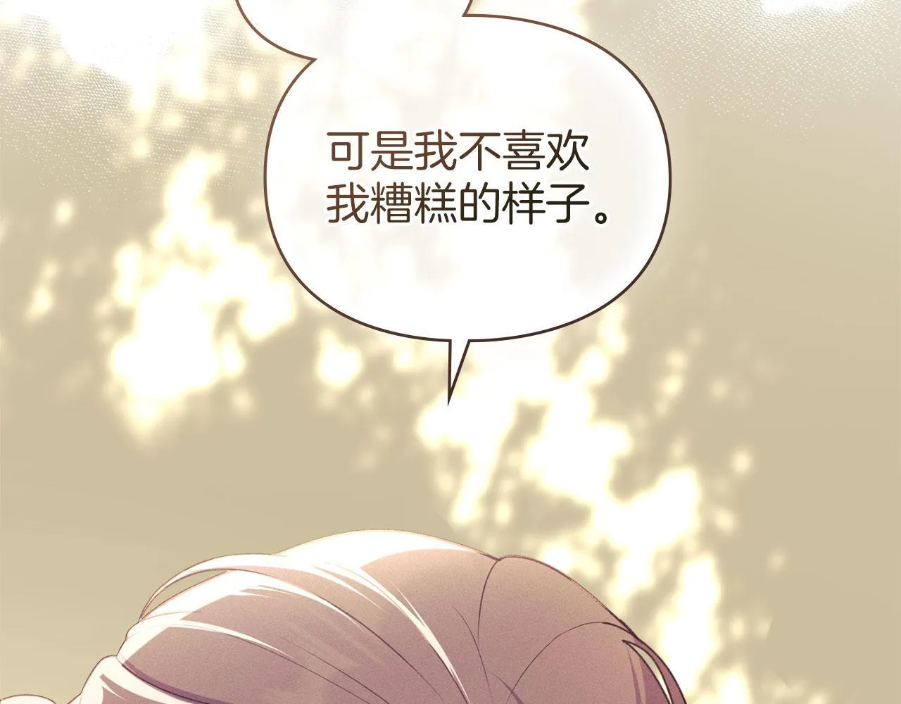 第33话 您爱我吗？ 第155页