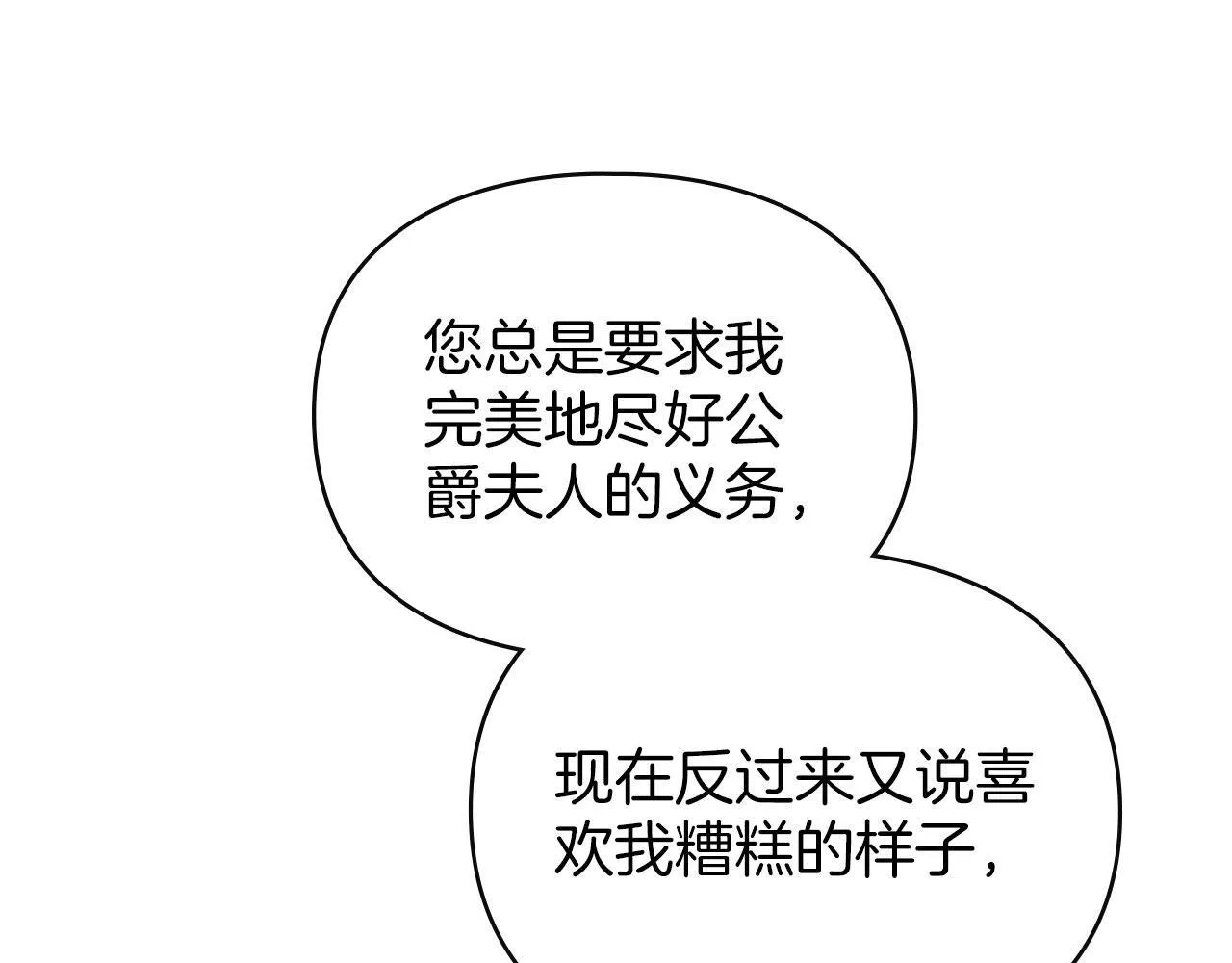 第33话 您爱我吗？ 第161页