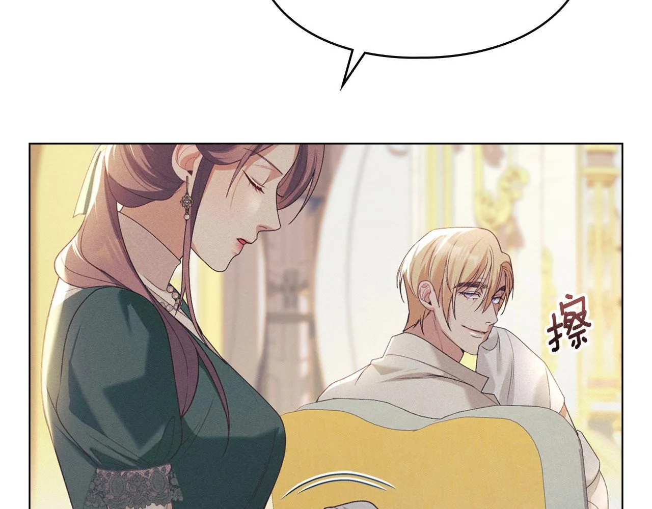 第33话 您爱我吗？ 第162页